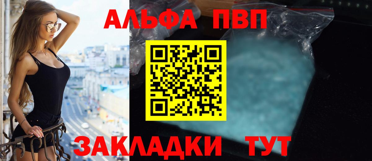 Alpha PVP Crystall  A-PVP  A PVP СК КРИС  Alpha PVP VHQ  Верхняя Пышма  Вход с VPN 