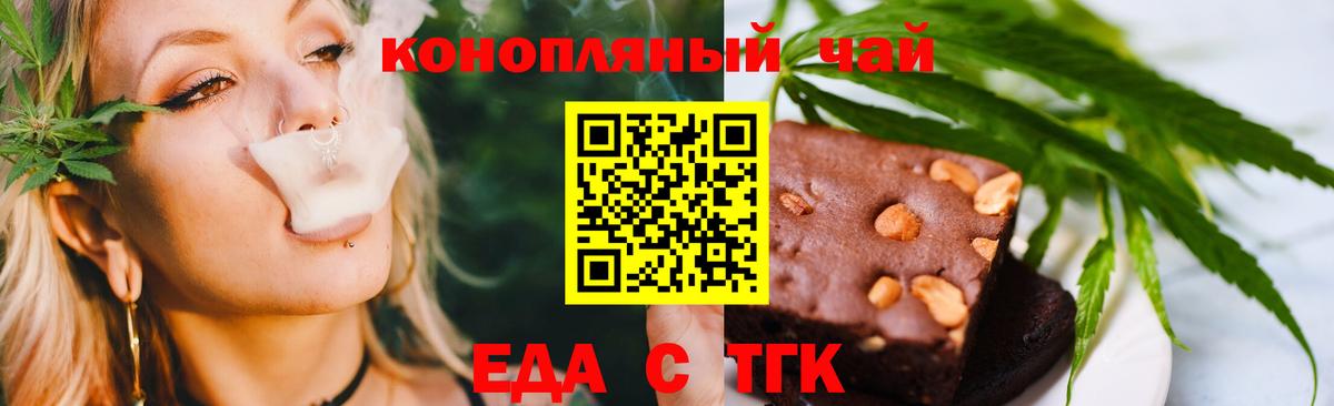 Верхняя Пышма  Печенье с ТГК конопля  Вход с VPN 