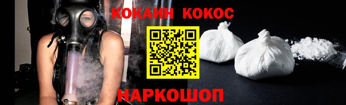 Верхняя Пышма  Cocaine Fish Scale  Вход с VPN  Cocaine Columbia 