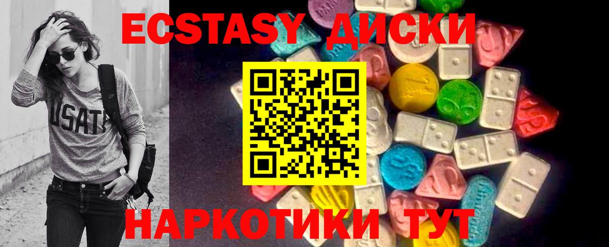 Верхняя Пышма  Экстази MDMA  ЭКСТАЗИ  Вход с VPN  Ecstasy MDMA 