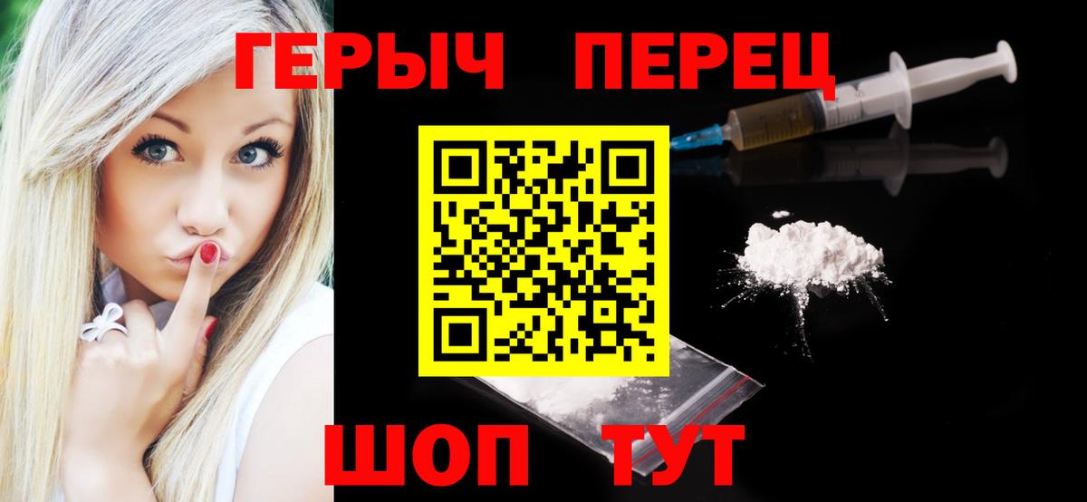 ГЕРОИН афганец  Вход с VPN  Верхняя Пышма 