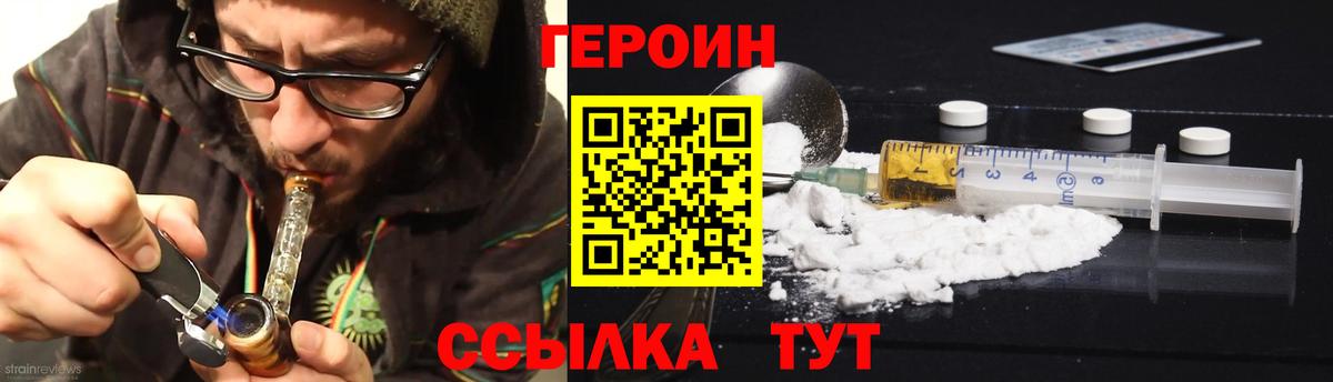 Героин герыч Верхняя Пышма
