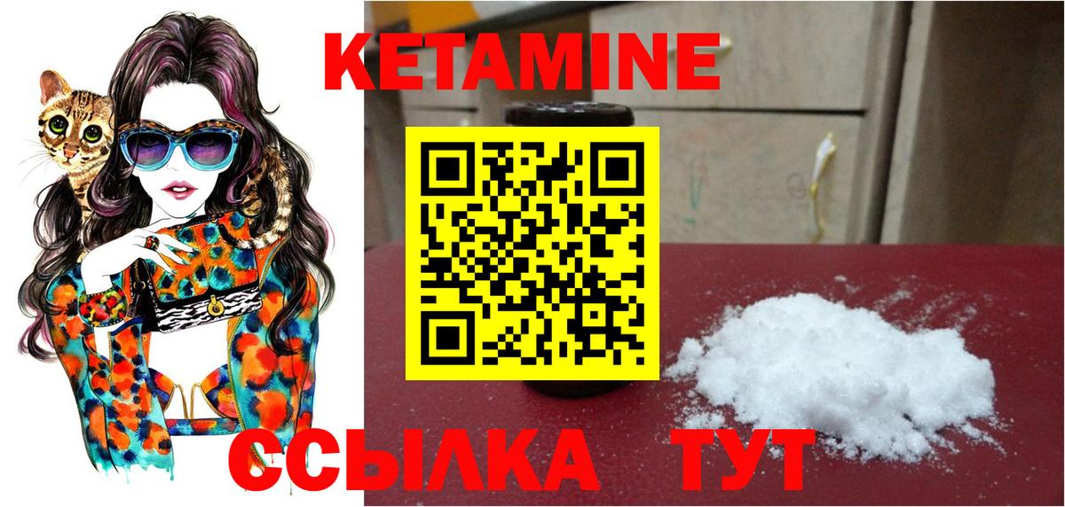Верхняя Пышма  Кетамин ketamine  Вход с VPN  Кетамин ketamine 