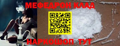 меф VHQ Ликино-Дулёво