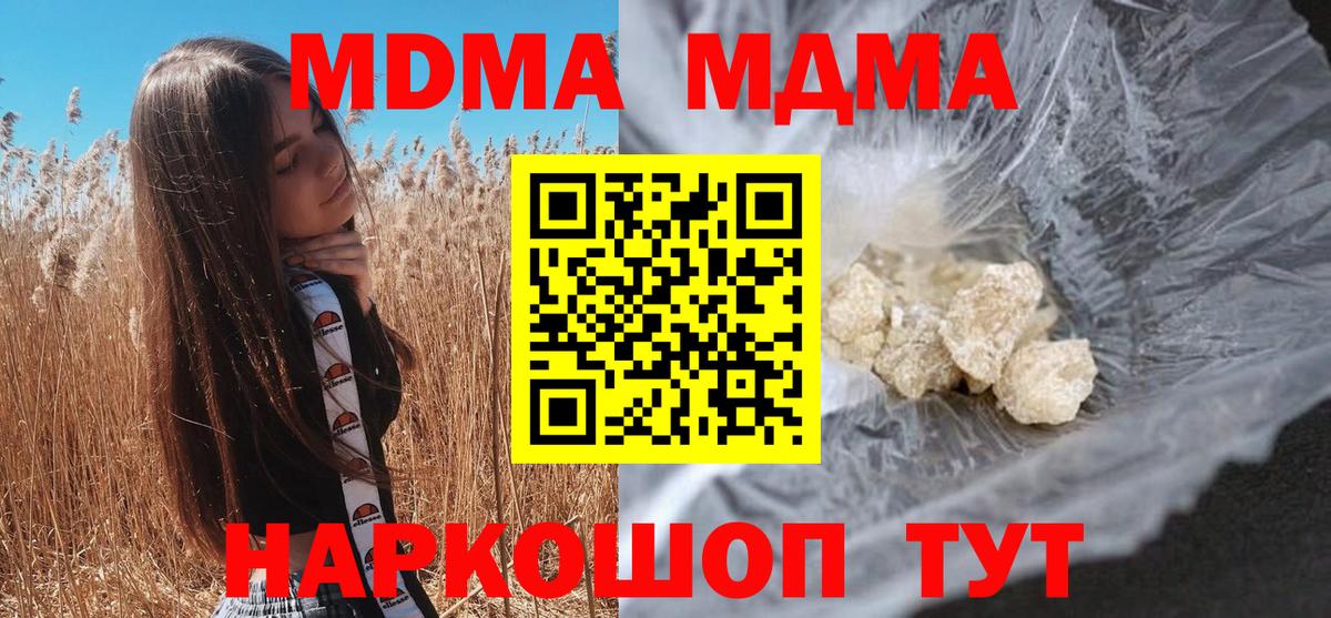 Верхняя Пышма  МДМА Molly  MDMA crystal  MDMA  Вход с VPN 