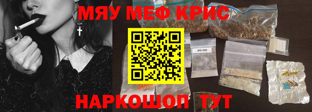 Меф кристаллы  Вход с VPN  Мефедрон  Верхняя Пышма  МЕФ мяу мяу 