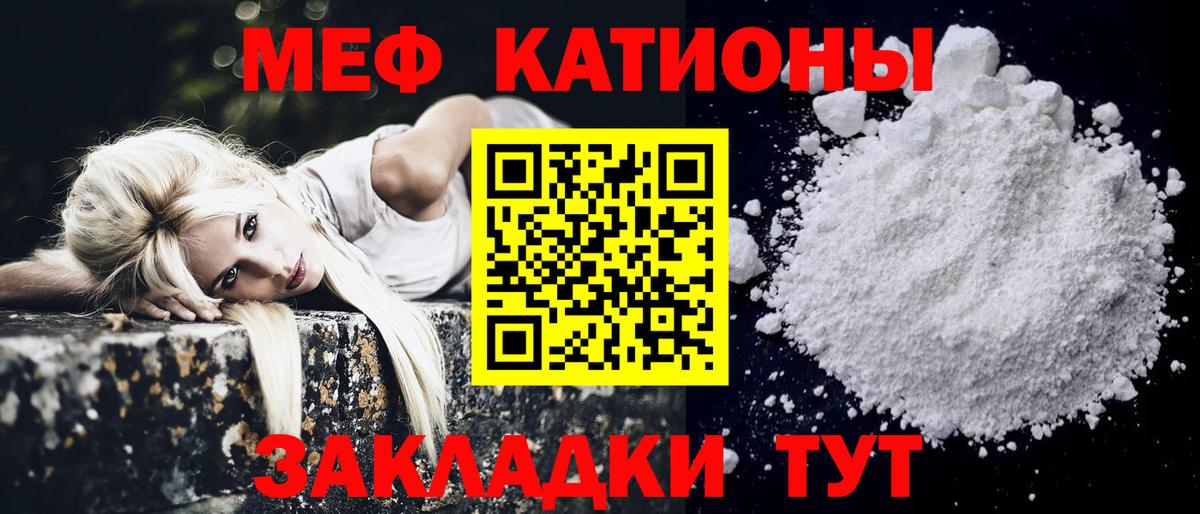 Мефедрон кристаллы Верхняя Пышма