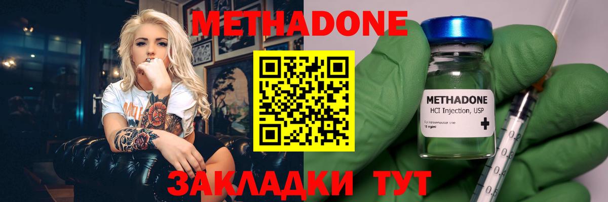 МЕТАДОН белоснежный  Метадон кристалл  Верхняя Пышма  Вход с VPN 