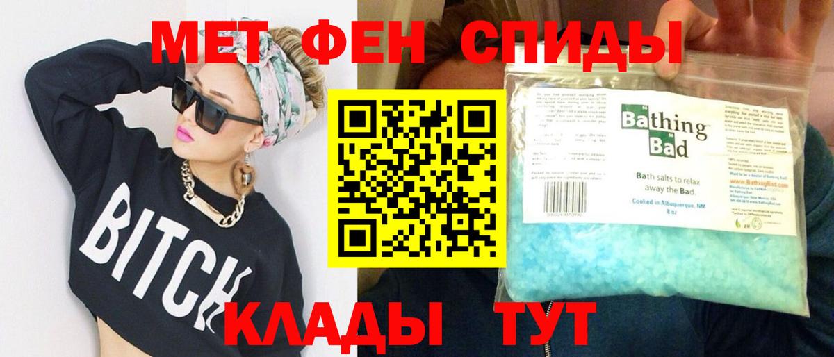 Метамфетамин витя Верхняя Пышма