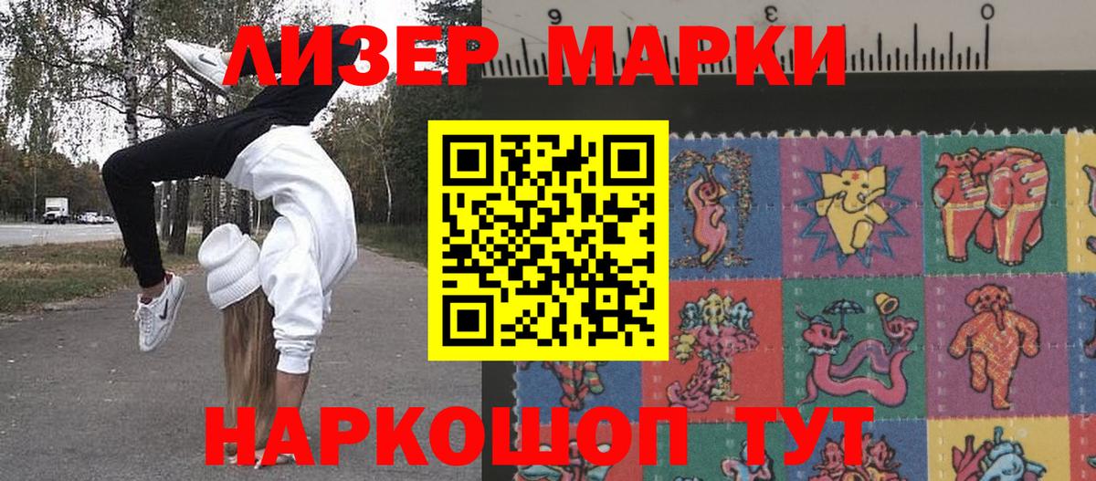 Марки 25I-NBOMe 1500мкг Верхняя Пышма